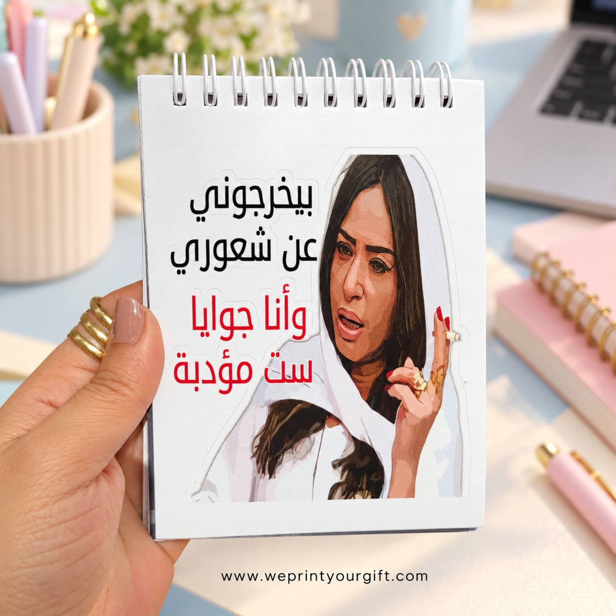 Egyptian Comedy Sticker Book – Funny Movie & TV Moments