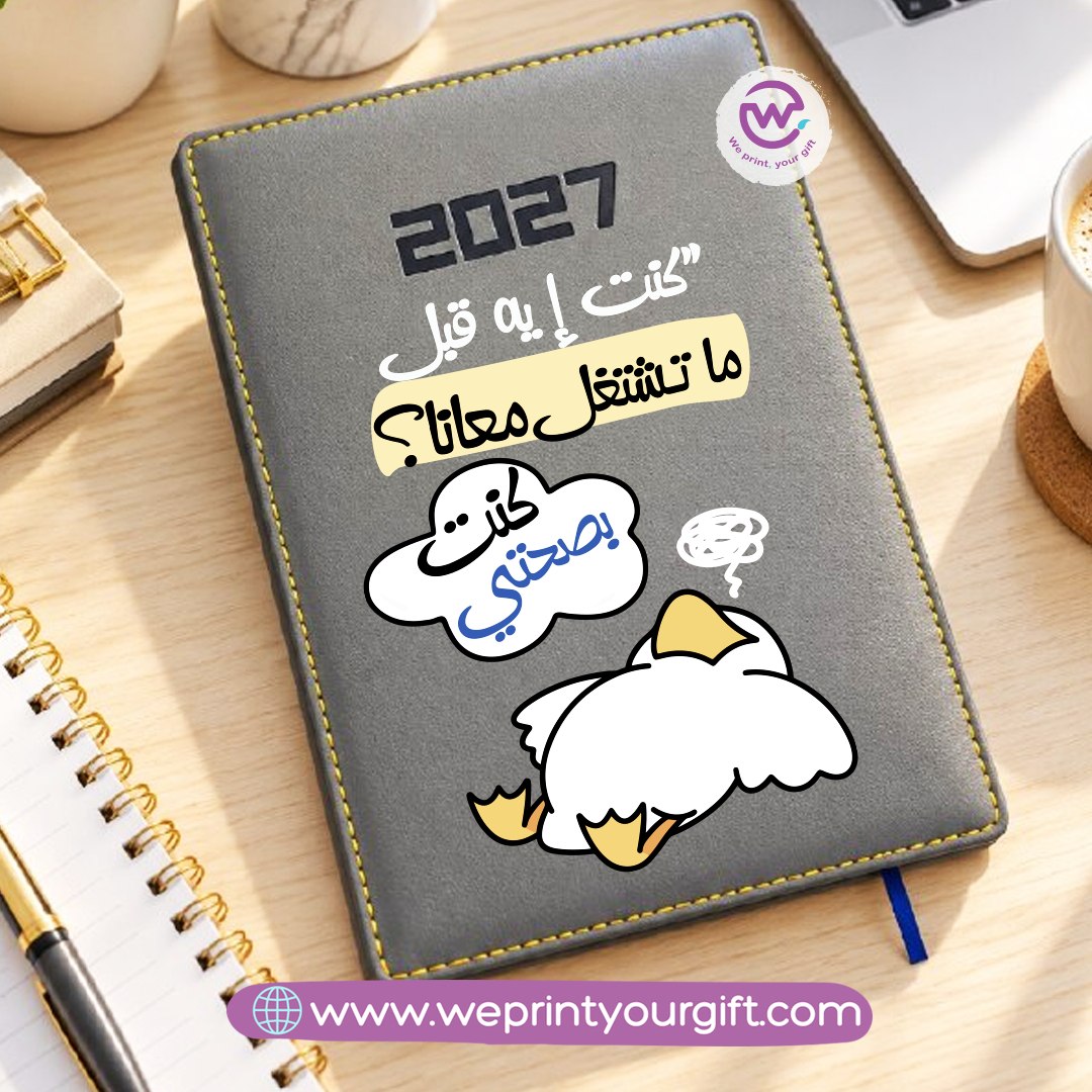مفكرة مكتب البطة اليومية 2027 – أجندة مخصصة برسومات بطة مضحكة وفكاهة مكتبية