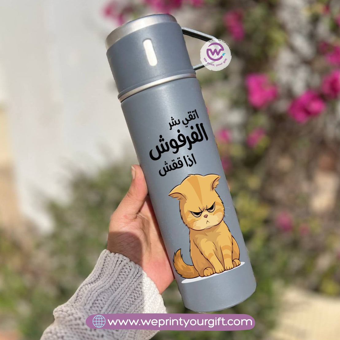 طقم ترمس كوميدي بريك – 500 مل