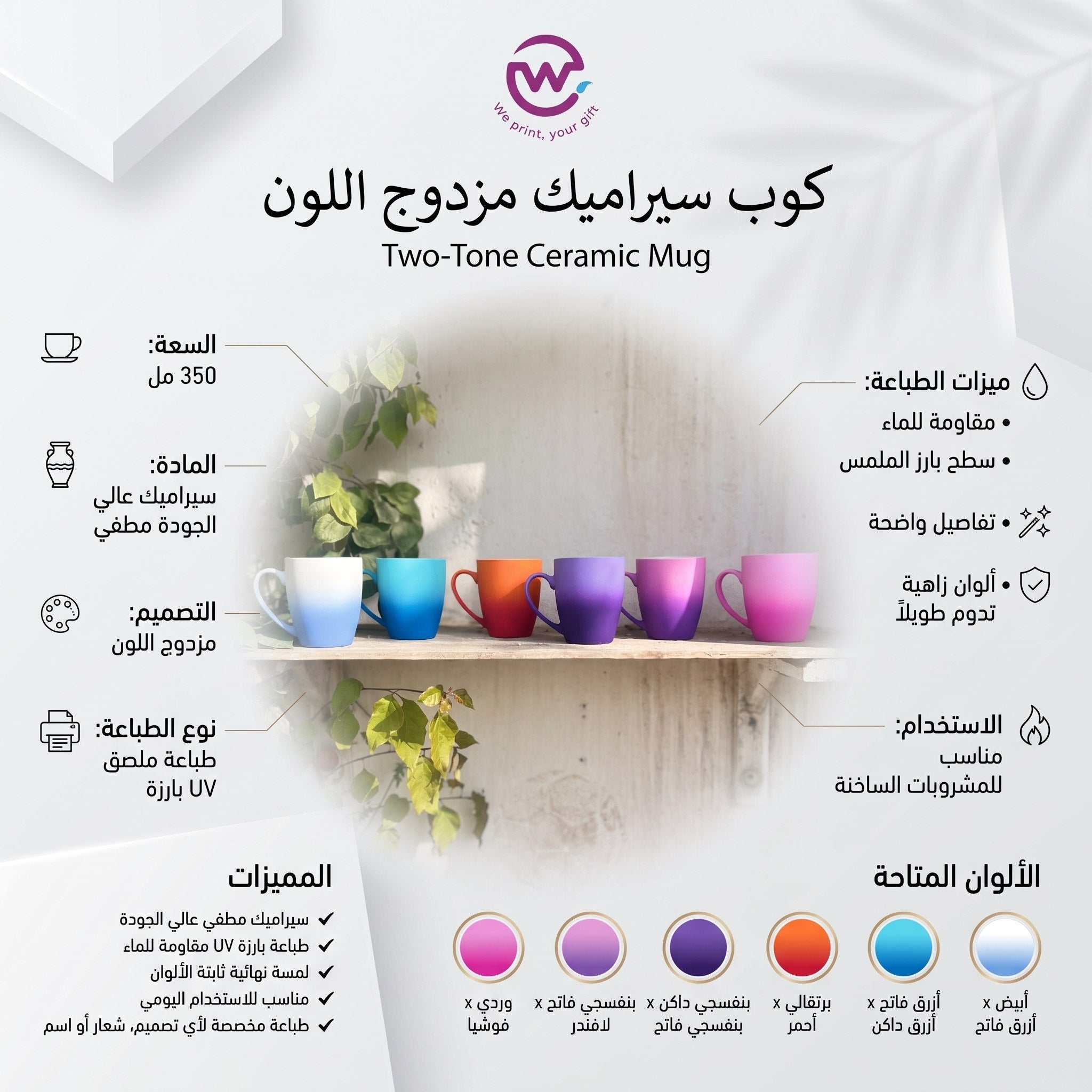 صور مواصفات المجات السيراميك