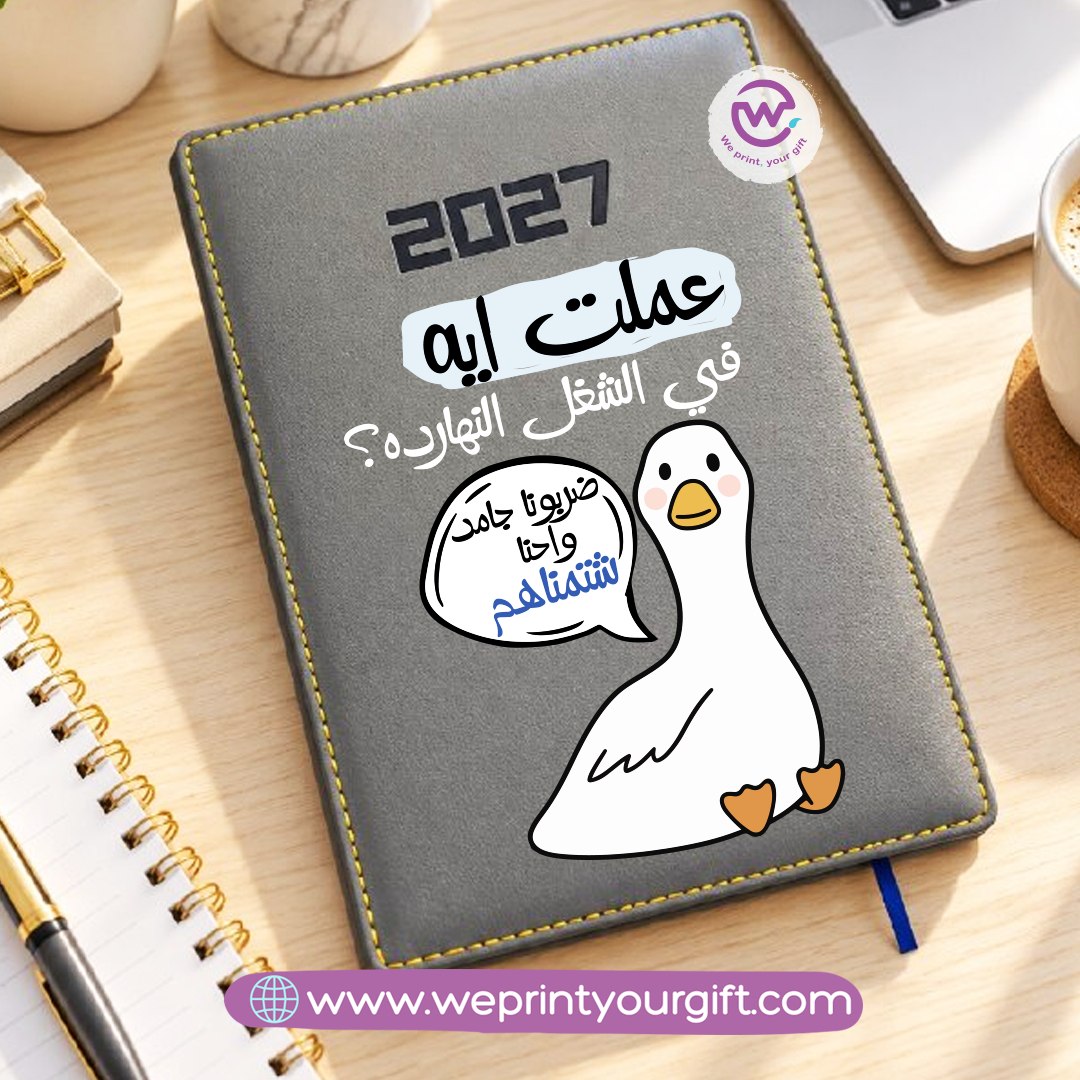 مفكرة مكتب البطة اليومية 2027 – أجندة مخصصة برسومات بطة مضحكة وفكاهة مكتبية
