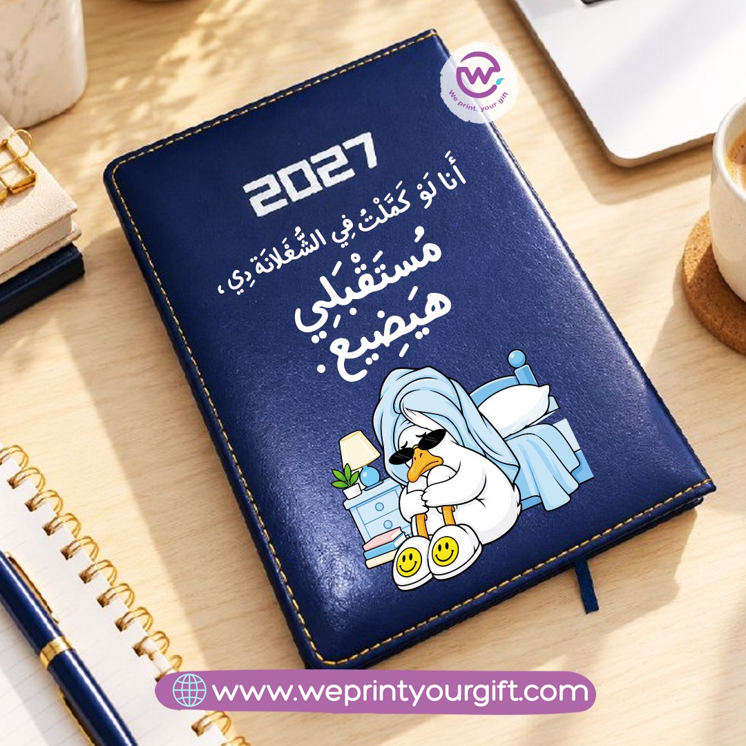 Exhausted Office Duck Diaries 2027 – Personalized Daily Planner with Funny Work Stress Comics & Relatable Office Quotes