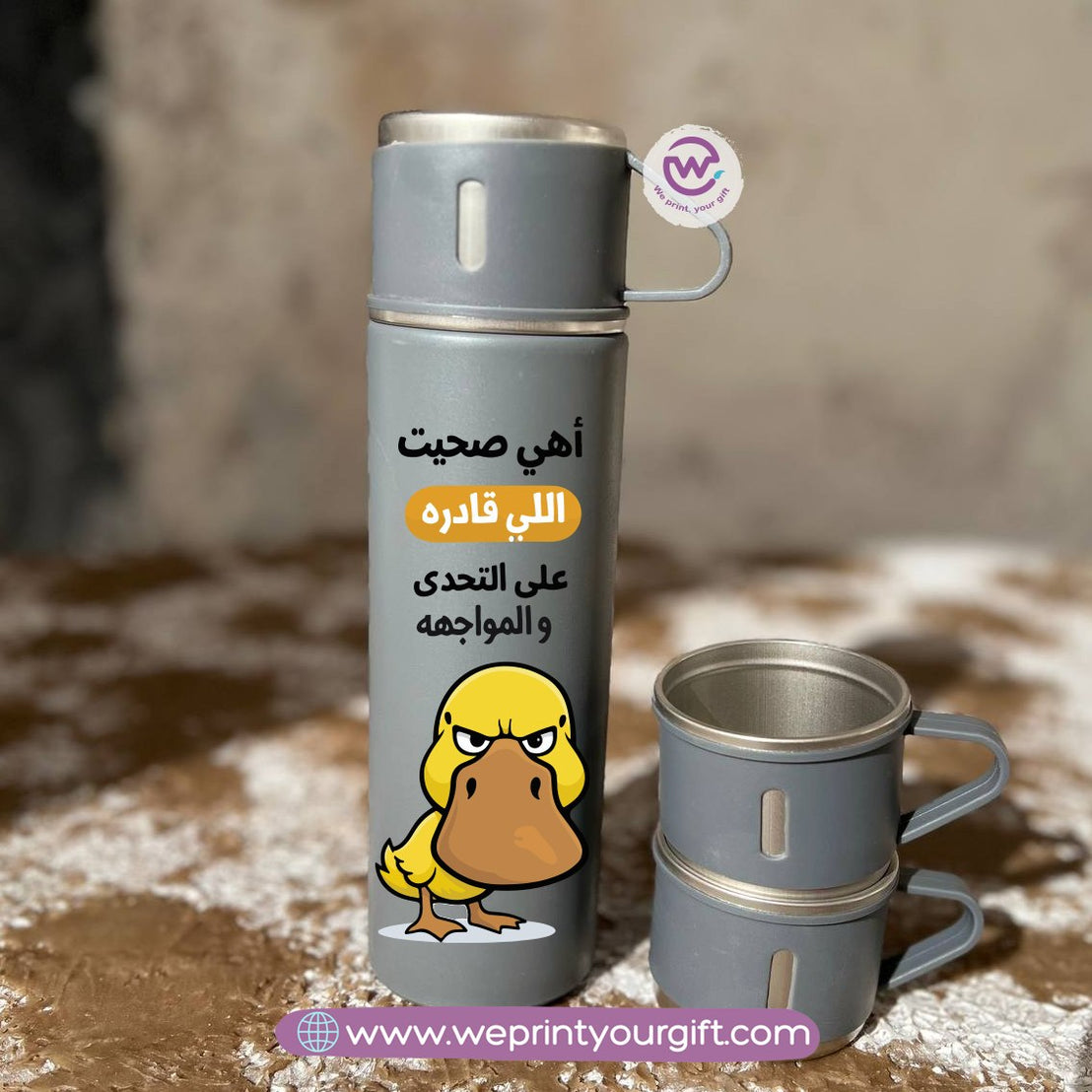 طقم ترمس كوميدي بريك – 500 مل
