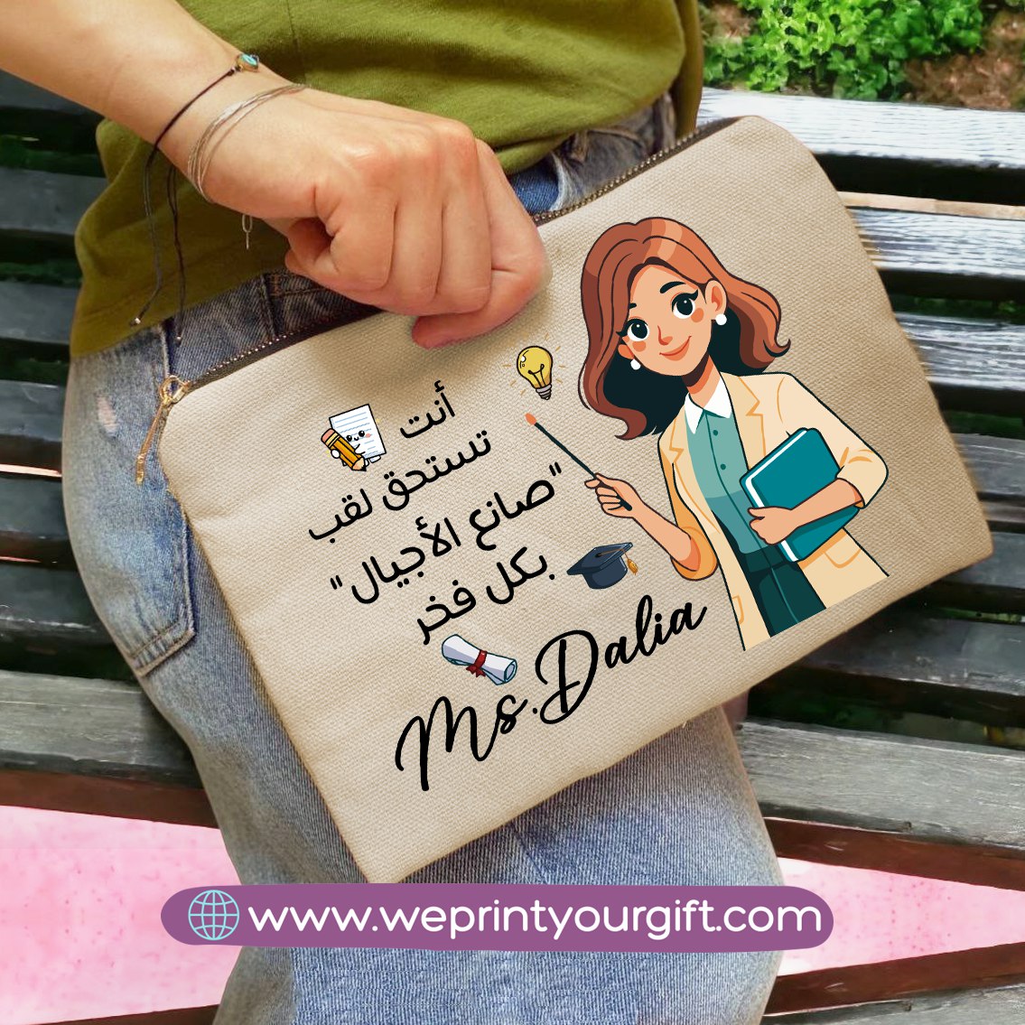 Teacher Pencil Pouch- Names