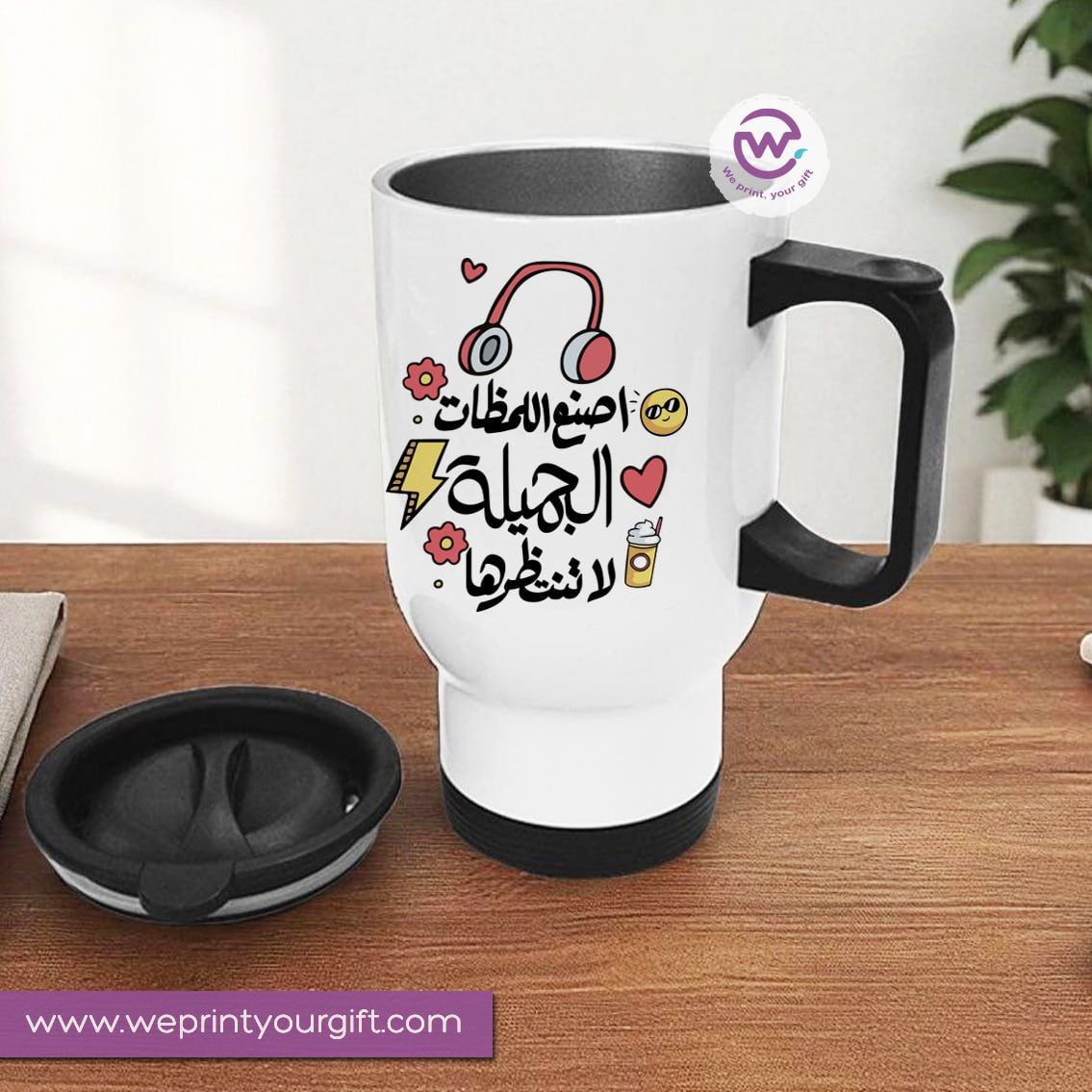 Travel Mug with Handle- Motivation