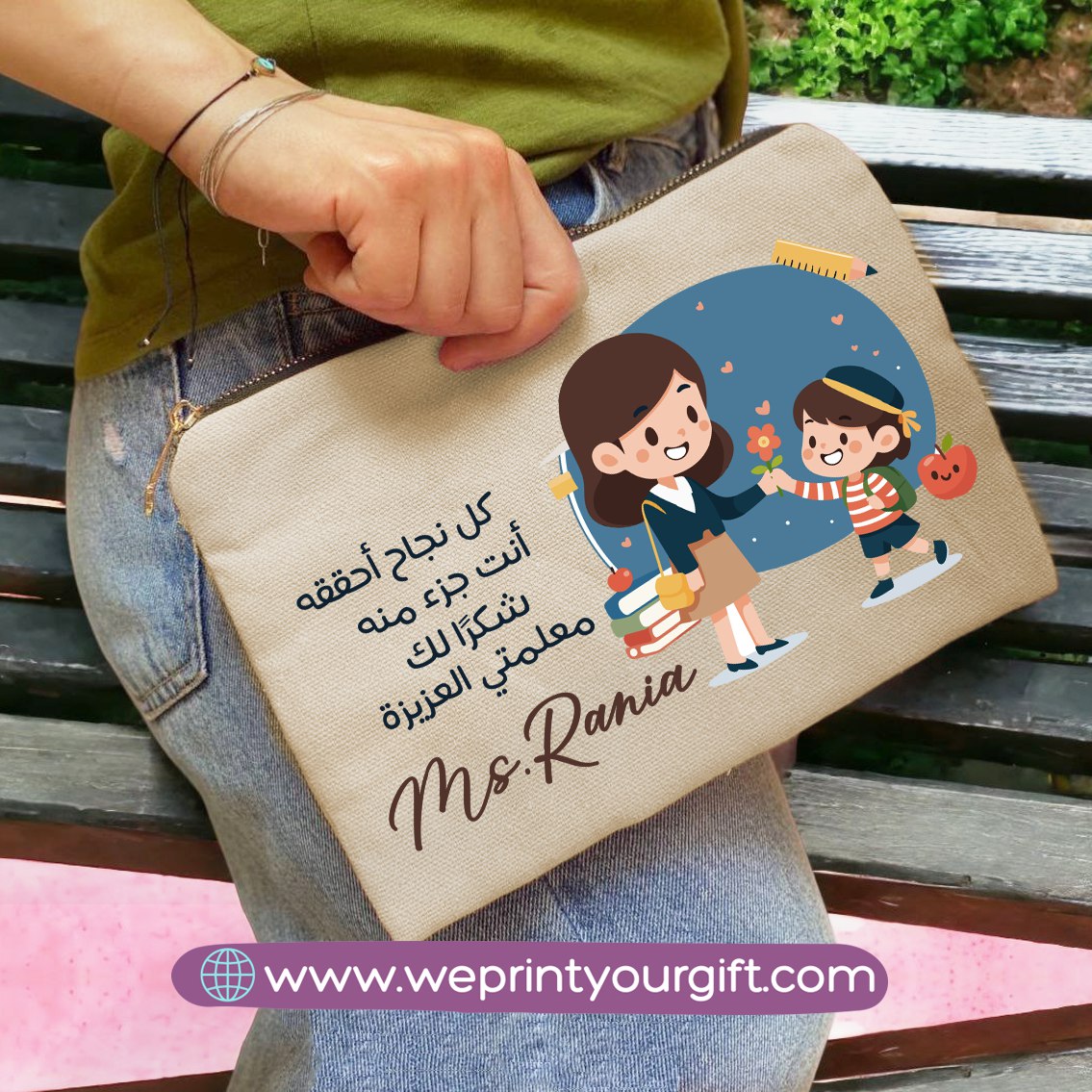 Teacher Pencil Pouch- Names