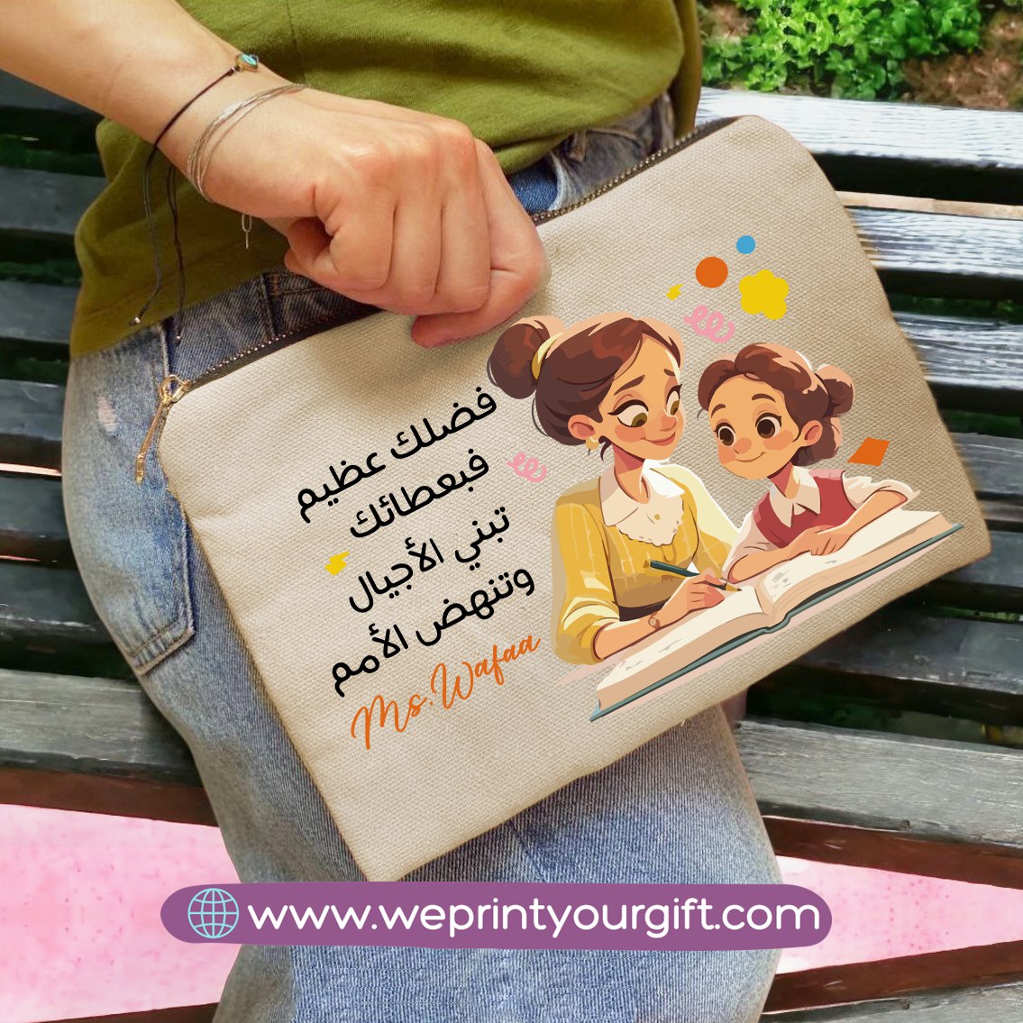 Teacher Pencil Pouch- Names