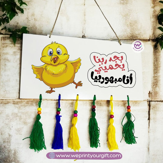 Custom Wall Sign- Comic