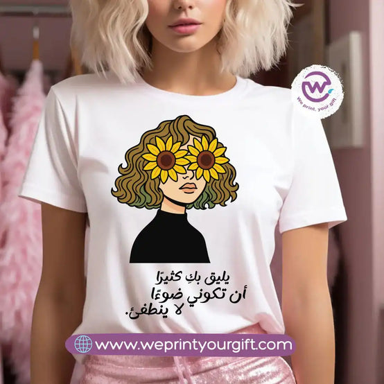 Customized T-shirt - Sunflower