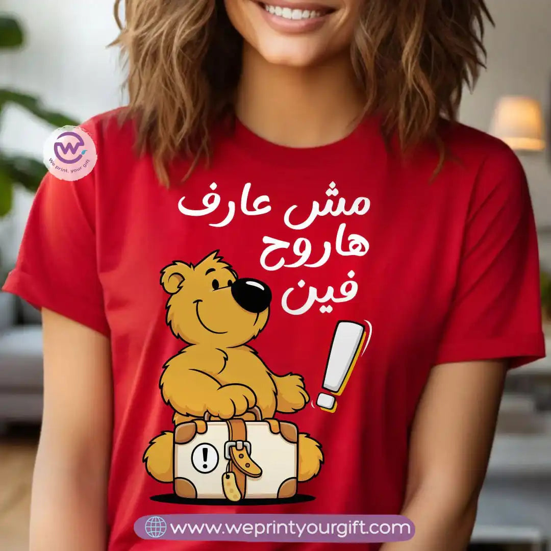 Personalized T-shirt-Summer and sea