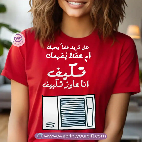 Personalized T-shirt-Summer and sea