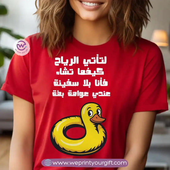 Personalized T-shirt-Summer and sea