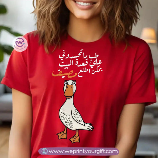 Personalized T-shirt-Summer and sea