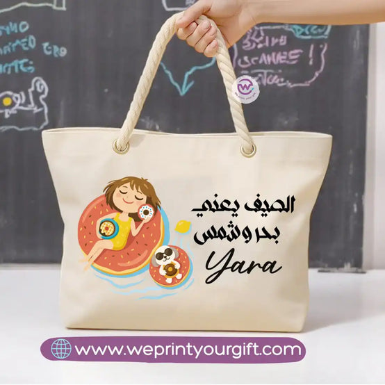 حقيبة شاطئ للنساء - صيف