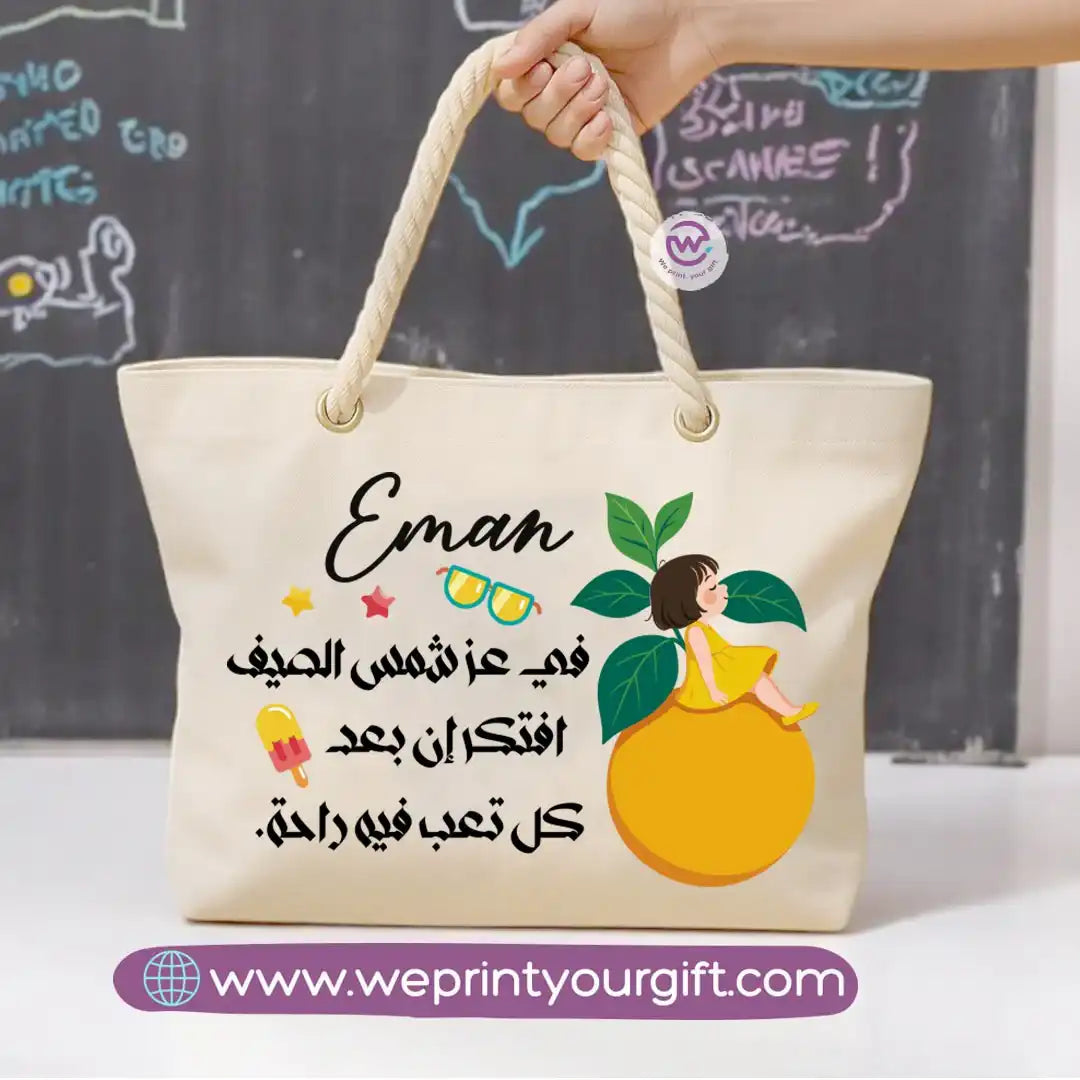 حقيبة شاطئ للنساء - صيف