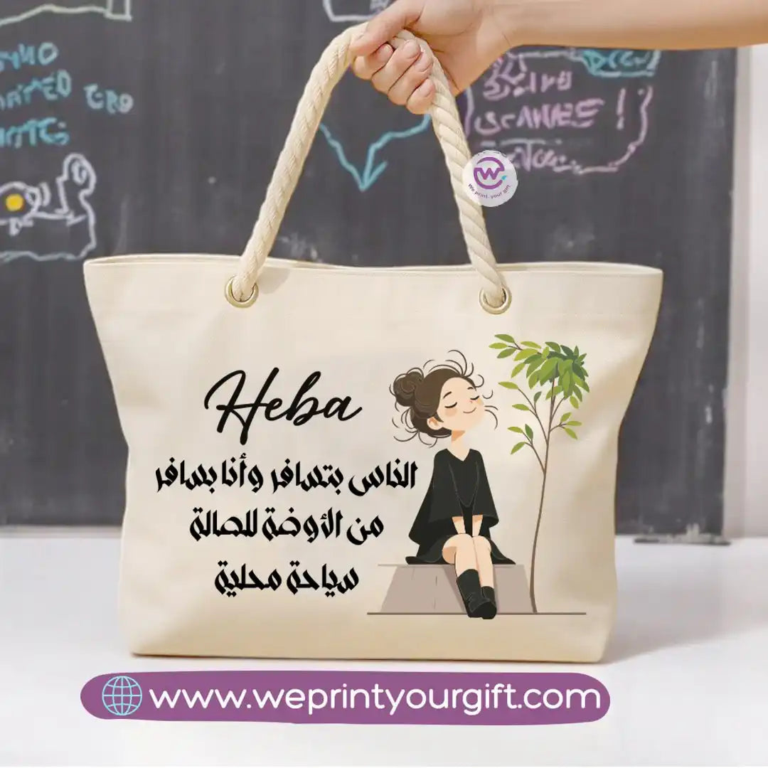 حقيبة شاطئ للنساء - صيف