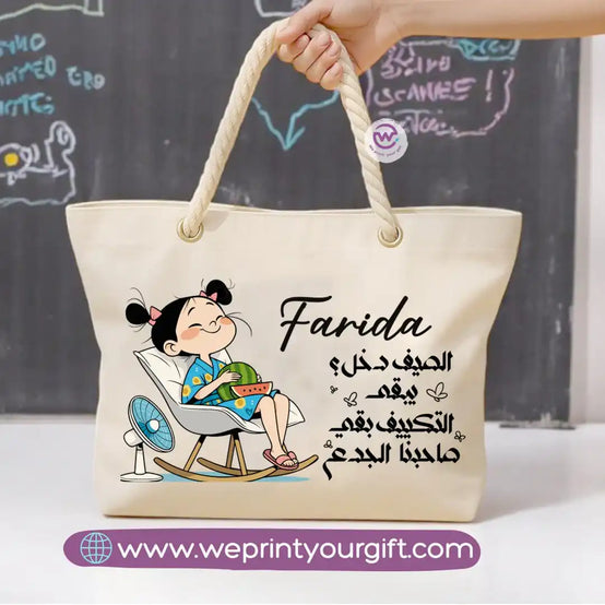 حقيبة شاطئ للنساء - صيف