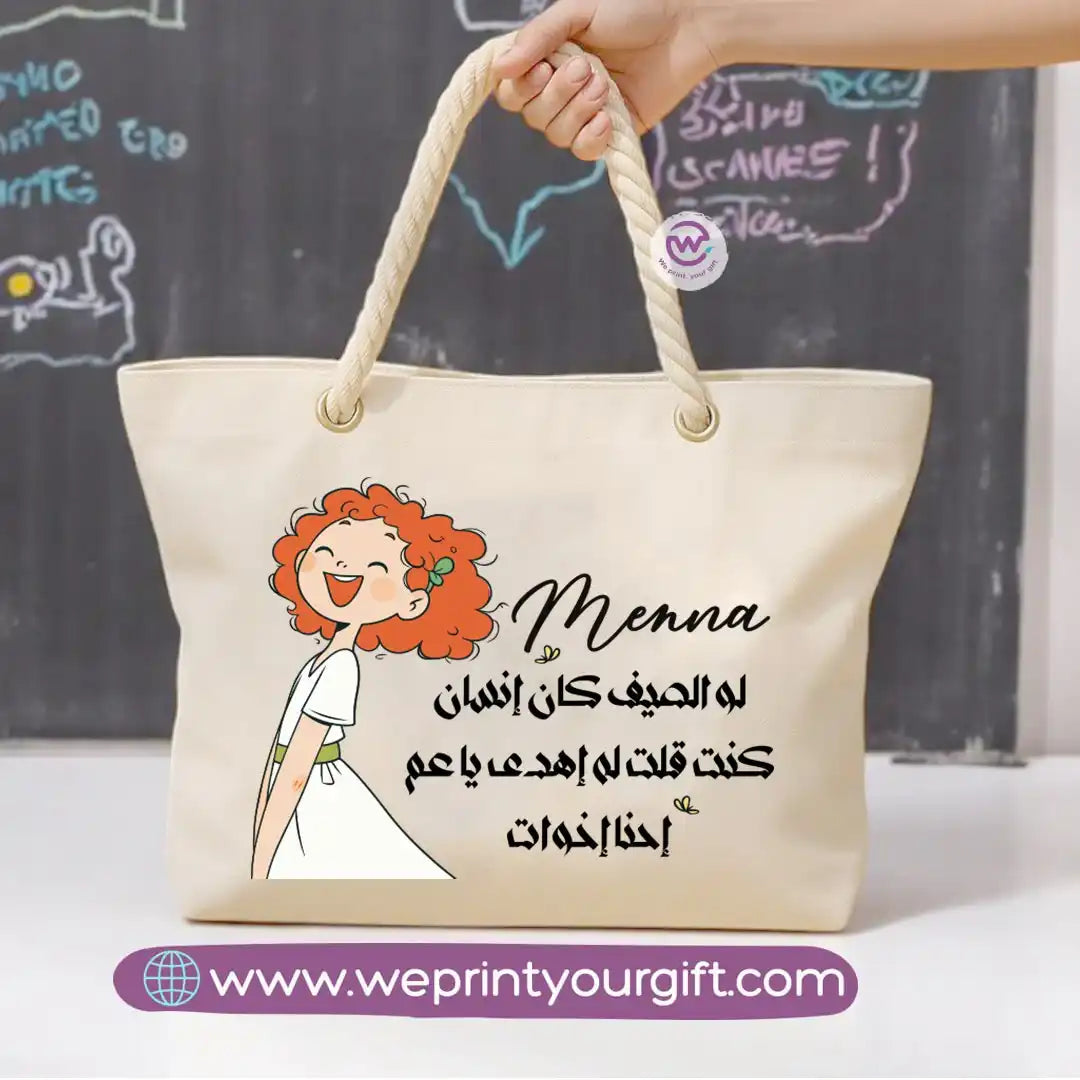 حقيبة شاطئ للنساء - صيف