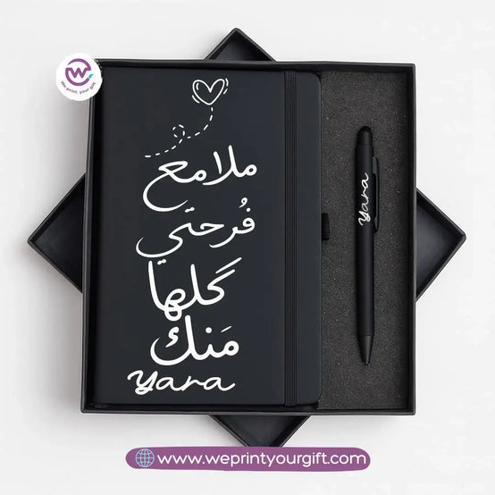 🖋️ Arabic Calligraphy Motivational Personalized Gift Box with Notebook & Metal Pen - WE PRINT
