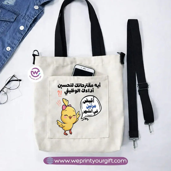 Canvas Tote Bag with Adjustable Shoulder Straps – 35 × 35 cm | Funny Comics Design - WE PRINT