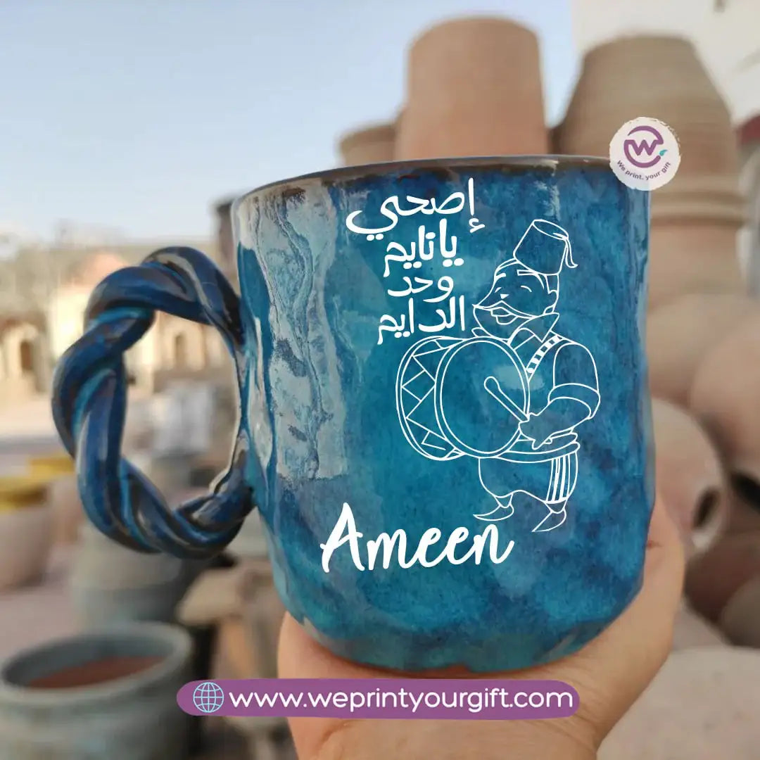 Blue Cloud Handmade Pottery Mug – 300 ml | Personalized Ramadan Names Design - WE PRINT