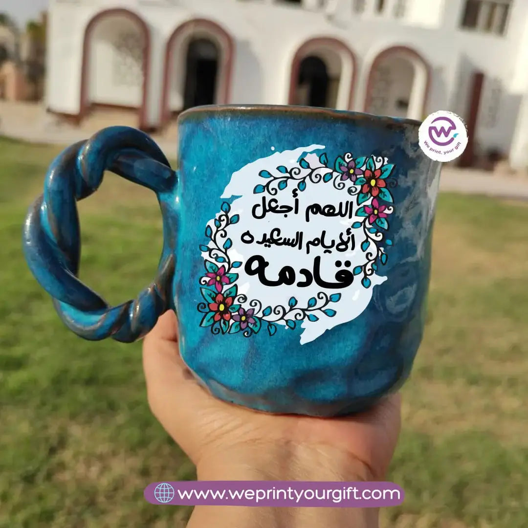 Blue Cloud Pottery Mug – 300ml | Motivational Design - WE PRINT