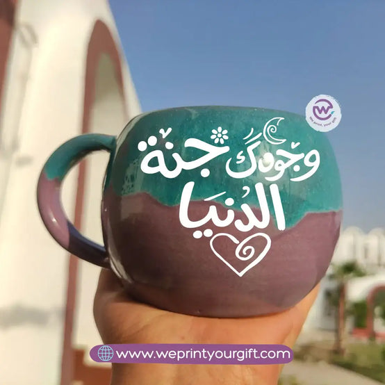 Turquoise & Purple Handmade Pottery Mug – 350 ml | Motivational Arabic Typography - WE PRINT