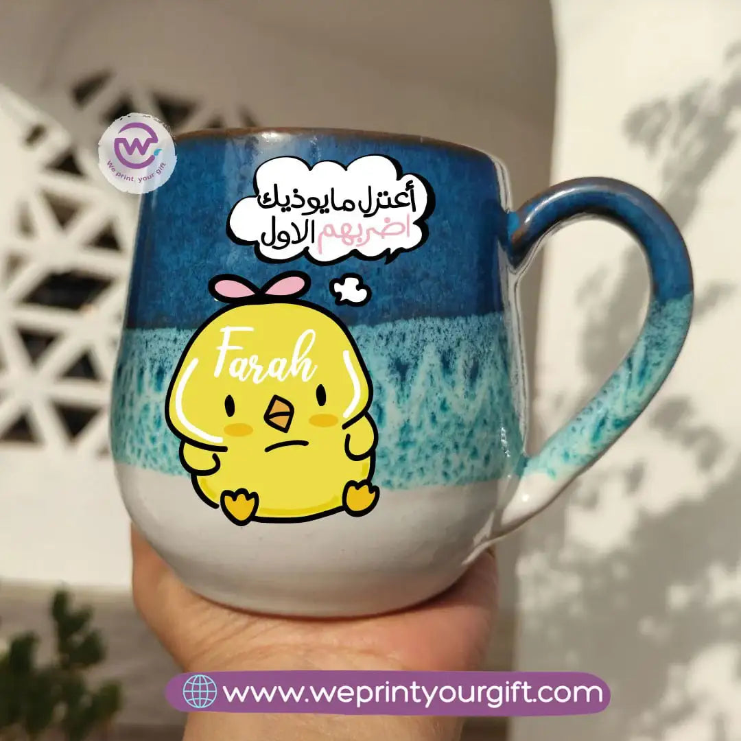 Ocean Handmade Pottery Mug – 400 ml | “Ashṭar Katkoot” Funny Chick Designs - WE PRINT