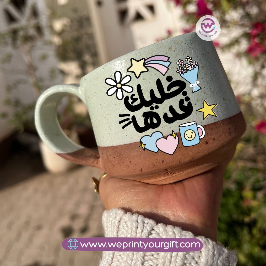 The Earth Pottery Mug – Handmade | 300 ml | Arabic Motivational Doodle Designs