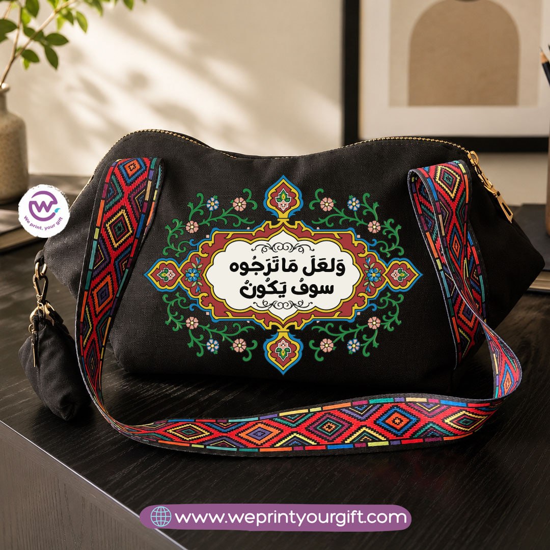 Arabic Quote Shoulder Bag & Pouch Set with Patterned Strap