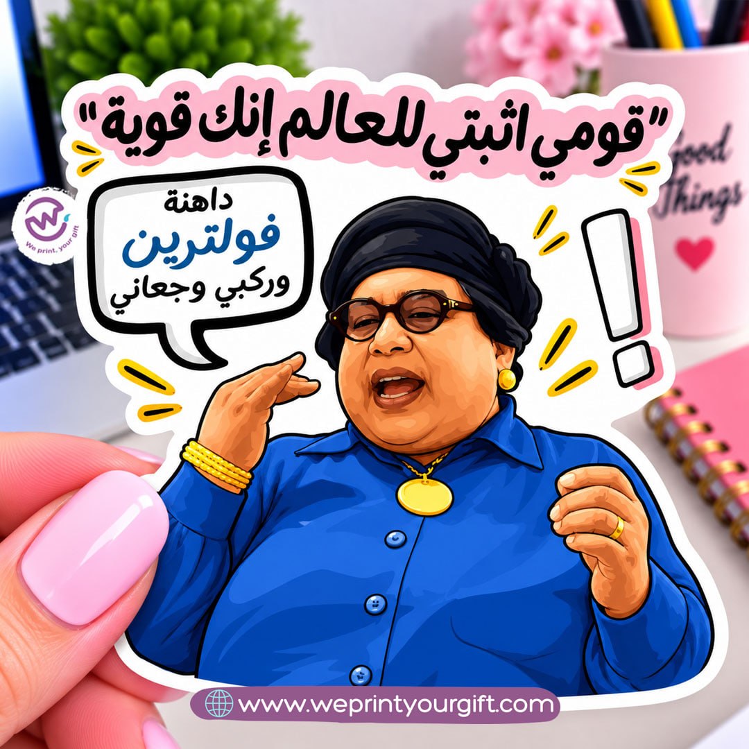 Movie Moments Sticker – Egyptian Film Comedy & Iconic Reactions