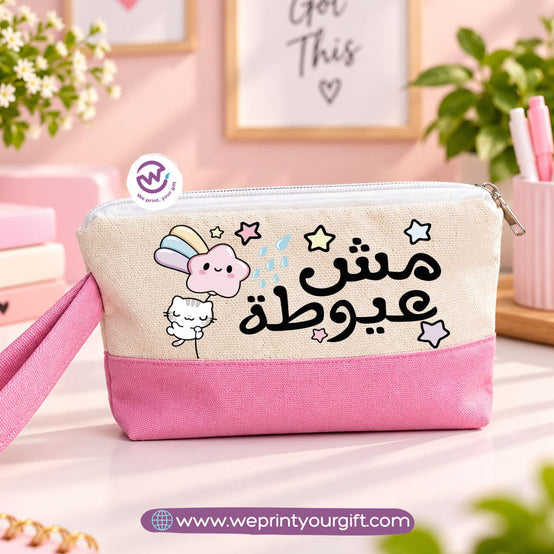 Cheerful Motivational Two-Tone Canvas Pencil Case & Makeup Pouch | With Side Handle