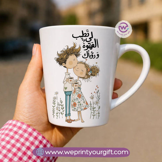 Conical Ceramic Mug – Coffee Lovers Designs