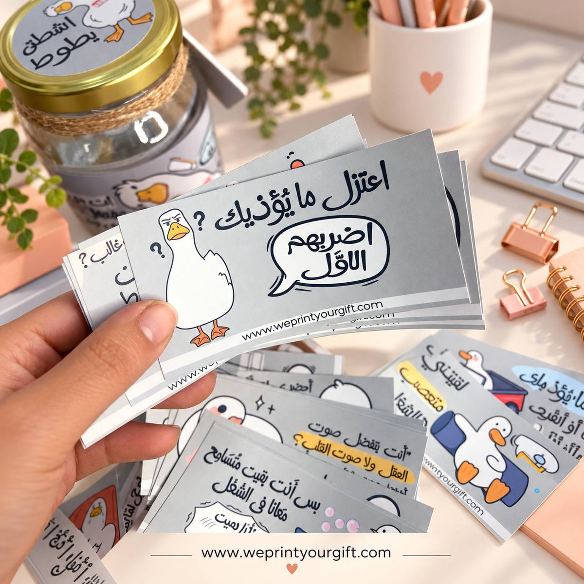 برطمان هدايا «يوميات بطة المكتب» – 50 بطاقة عربية مضحكة وإكسسوارات