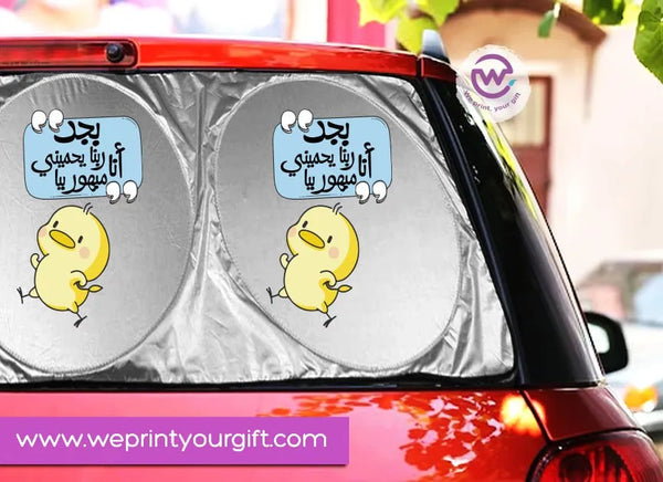 Car SunShade -Funny Memes