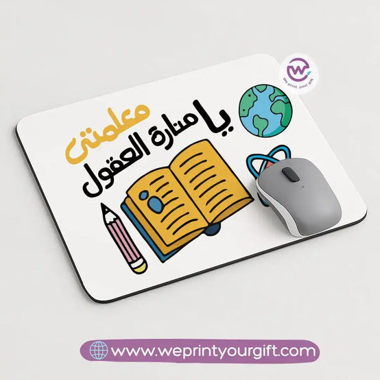 Personalized Mouse Pad - Teacher