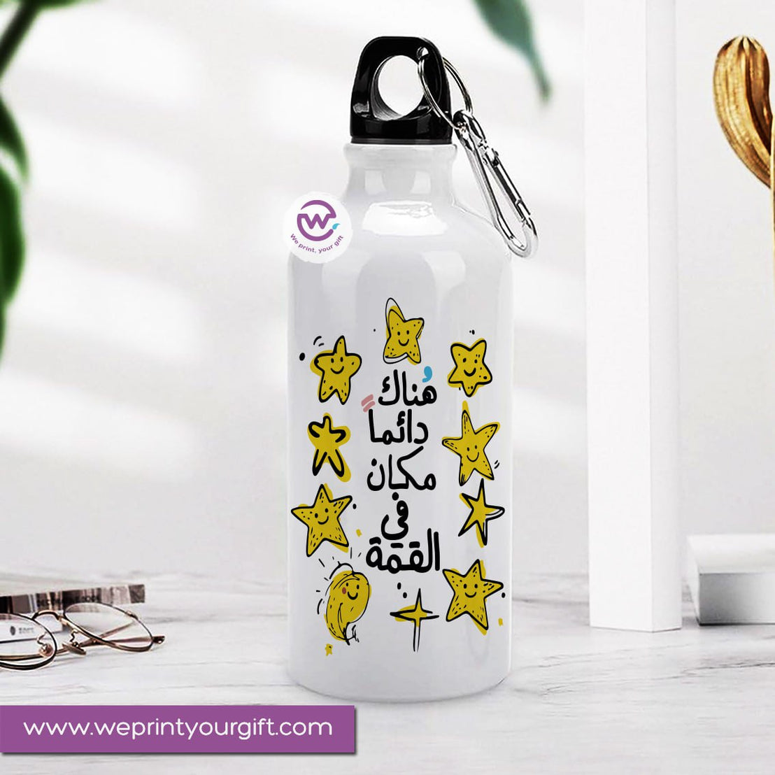 Aluminum water flask- Inspiration