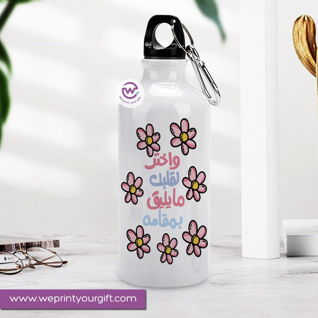 Aluminum water flask- Inspiration