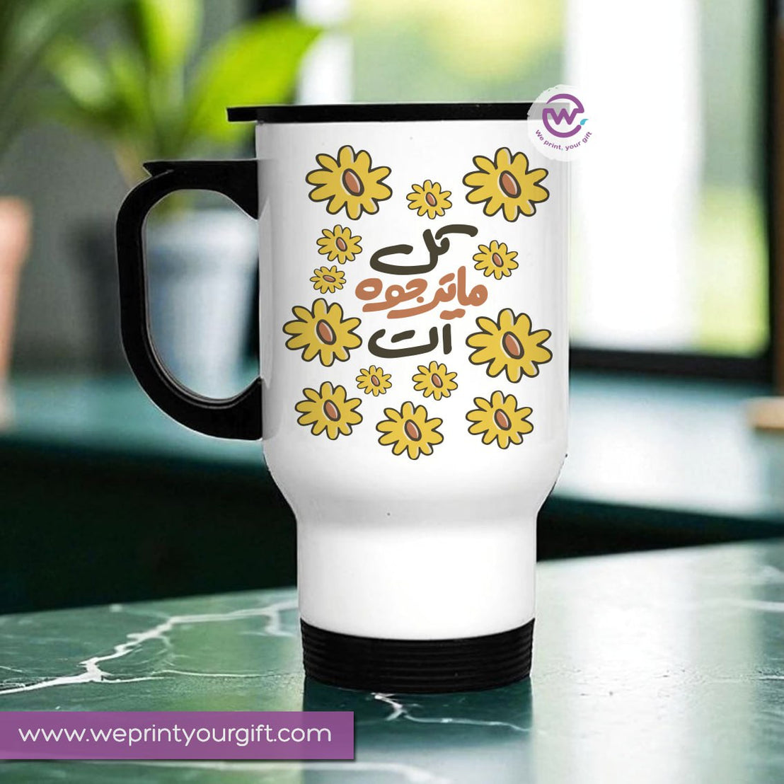 Travel mug-Arabic Motivational Quotes