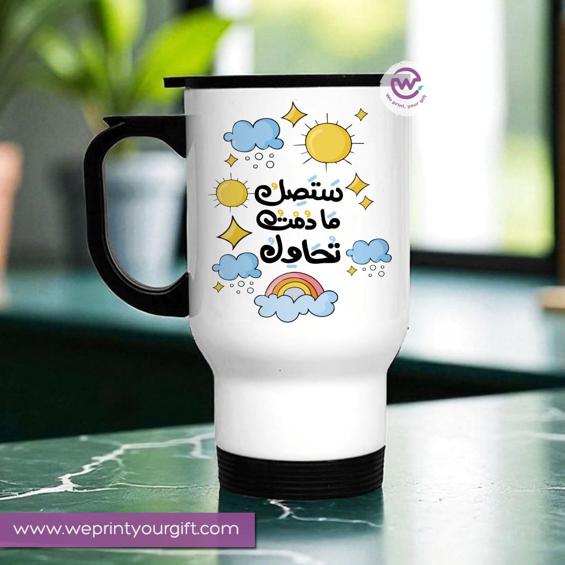 Travel mug-Arabic Motivational Quotes