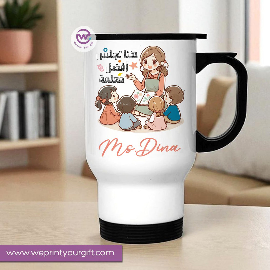 Travel Mug- Teacher