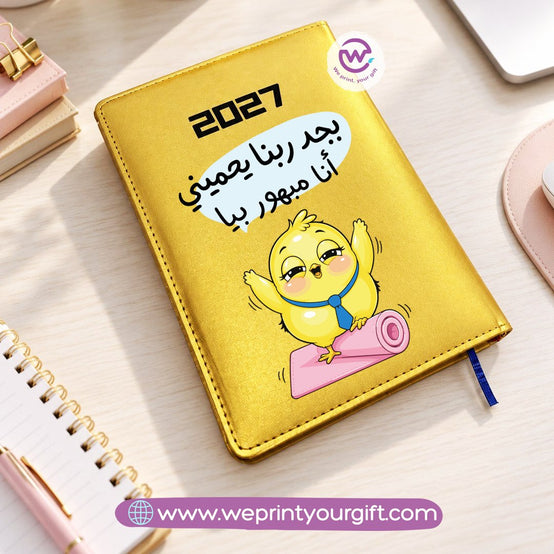 مفكرة التخطيط اليومي 2027 «أذكى كتكوت في العمل» – أجندة مخصصة مع رسومات كوميدية لكتكوت في المكتب واقتباسات عن حياة العمل