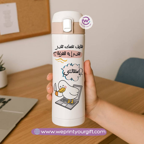 Slim Thermal Mug-Funny Duck – Arabic Meme Design