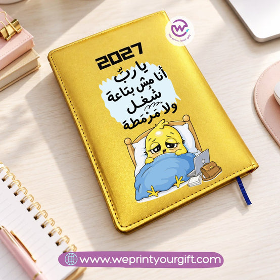 مفكرة التخطيط اليومي 2027 «أذكى كتكوت في العمل» – أجندة مخصصة مع رسومات كوميدية لكتكوت في المكتب واقتباسات عن حياة العمل
