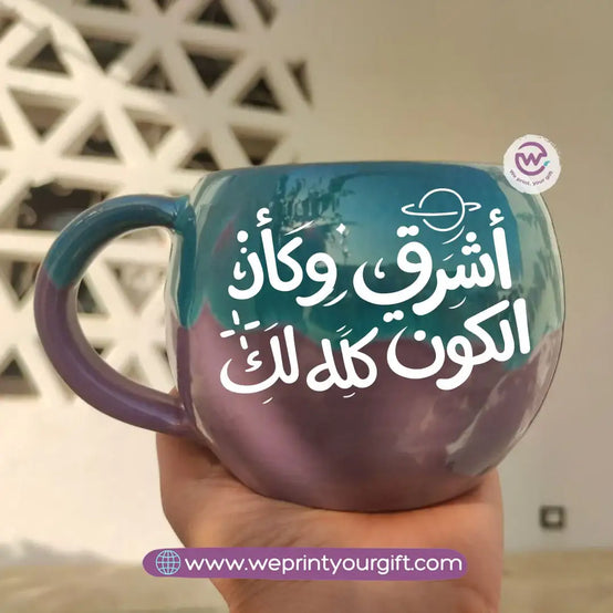 Turquoise & Purple Handmade Pottery Mug – 350 ml | Motivational Arabic Typography - WE PRINT