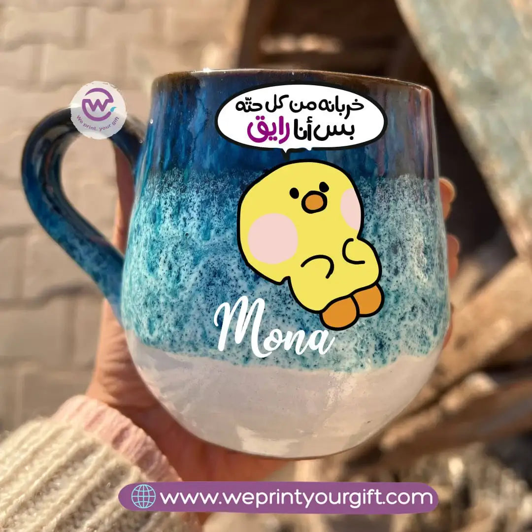 Ocean Handmade Pottery Mug – 400 ml | “Ashṭar Katkoot” Funny Chick Designs - WE PRINT