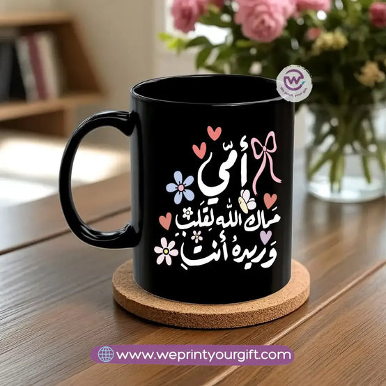 Black Classic Mug – 350 ml | Mother’s Day Designs | UV Raised Sticker Printing - WE PRINT