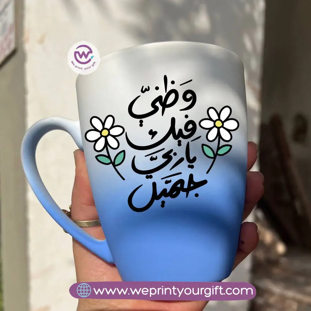 Two-Tone Ceramic Mug – 350 ml | Arabic Motivational Doodle Designs - WE PRINT