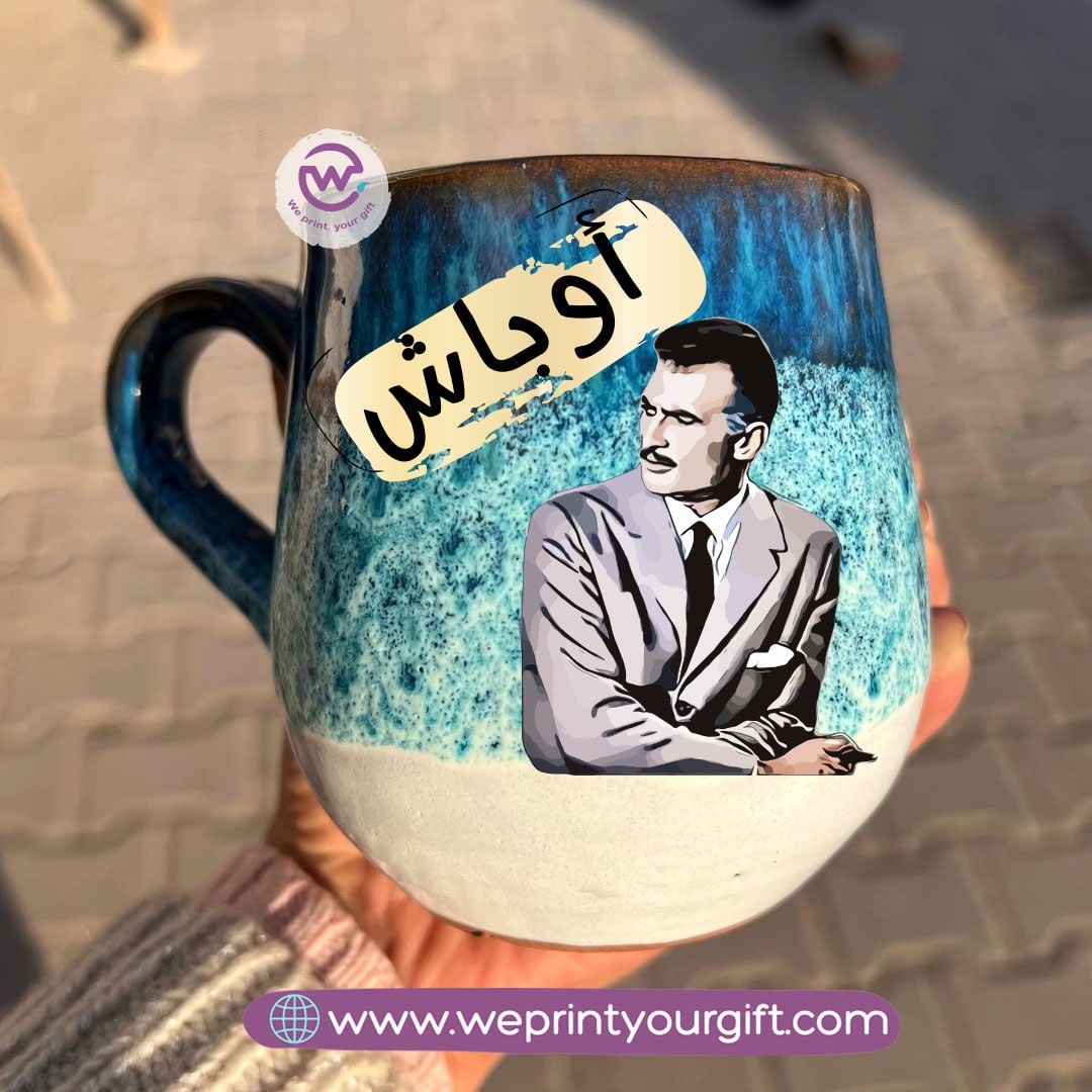 Ocean Handmade Pottery Mug – 400 ml | Egyptian Movies & Series Comedy Designs