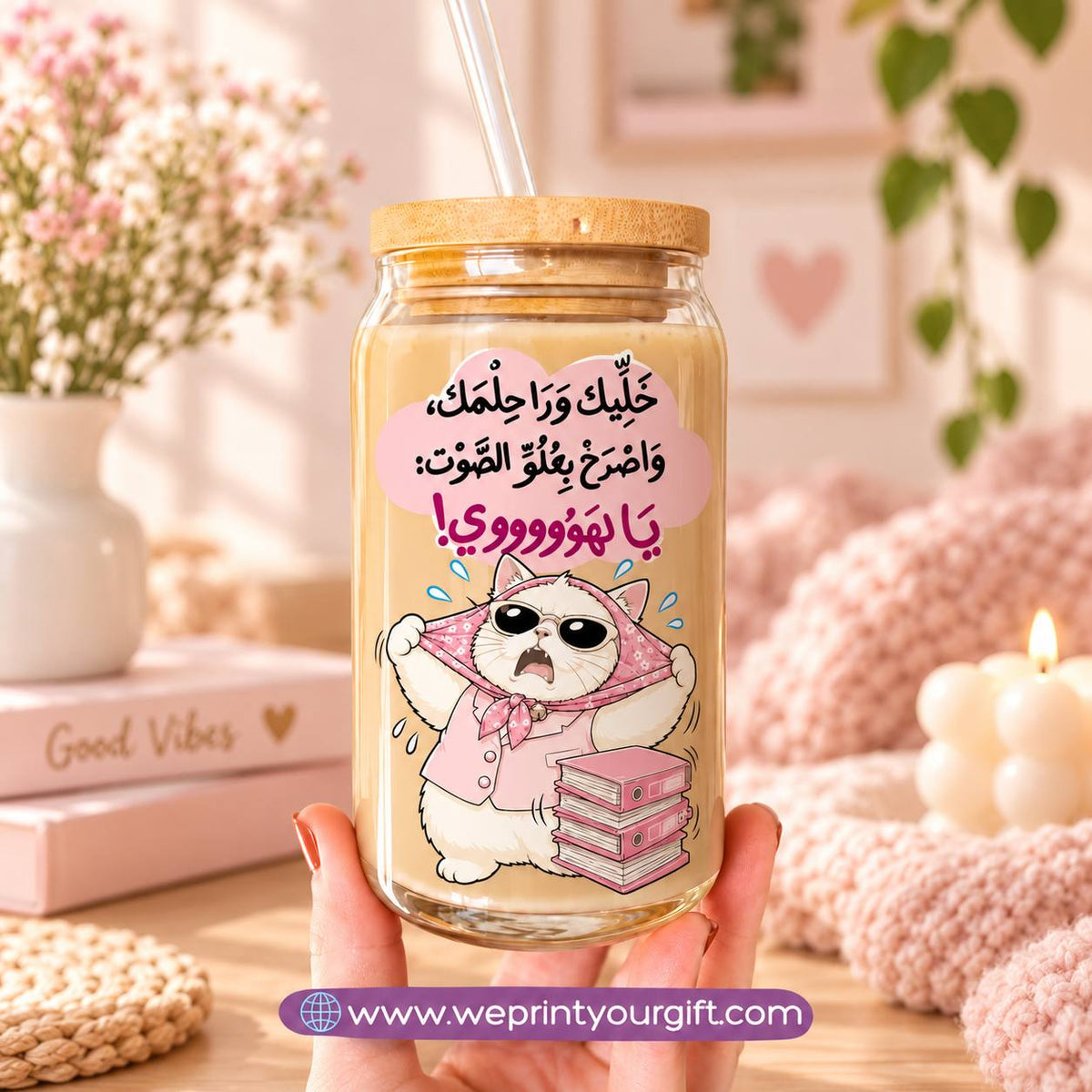 Naughty Office Cat Designs Glass Cup with Bamboo Lid & Reusable Glass Straw